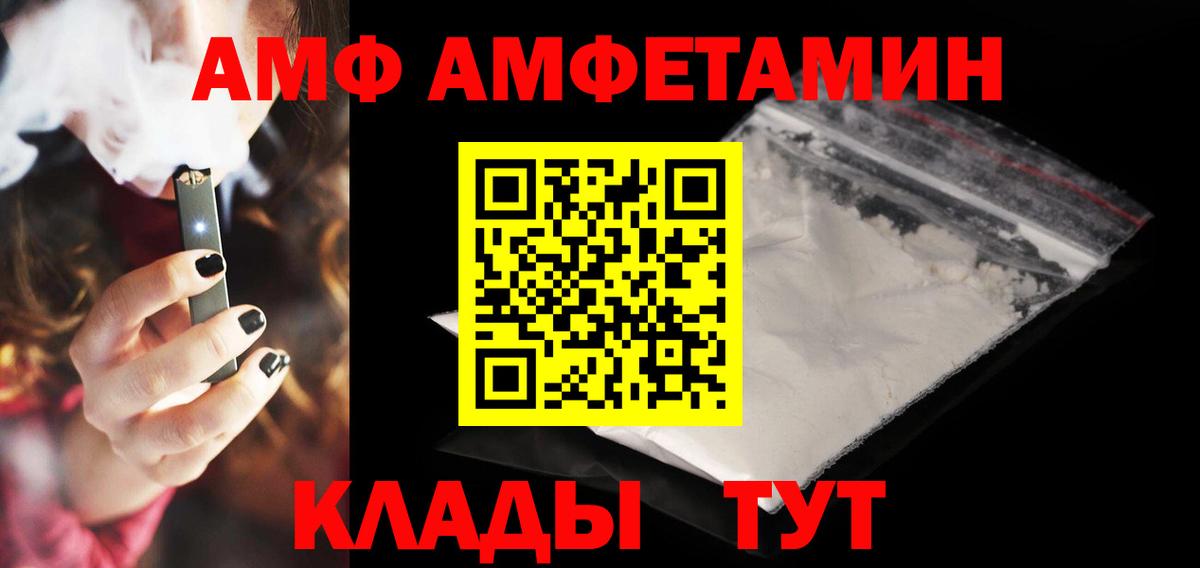 Амфетамин  АМФ  Владивосток  Вход с VPN  Амфетамин Розовый 