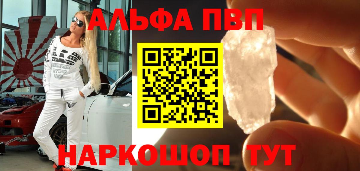 Alpha PVP СК  Alfa_PVP VHQ  Вход с VPN  Владивосток 