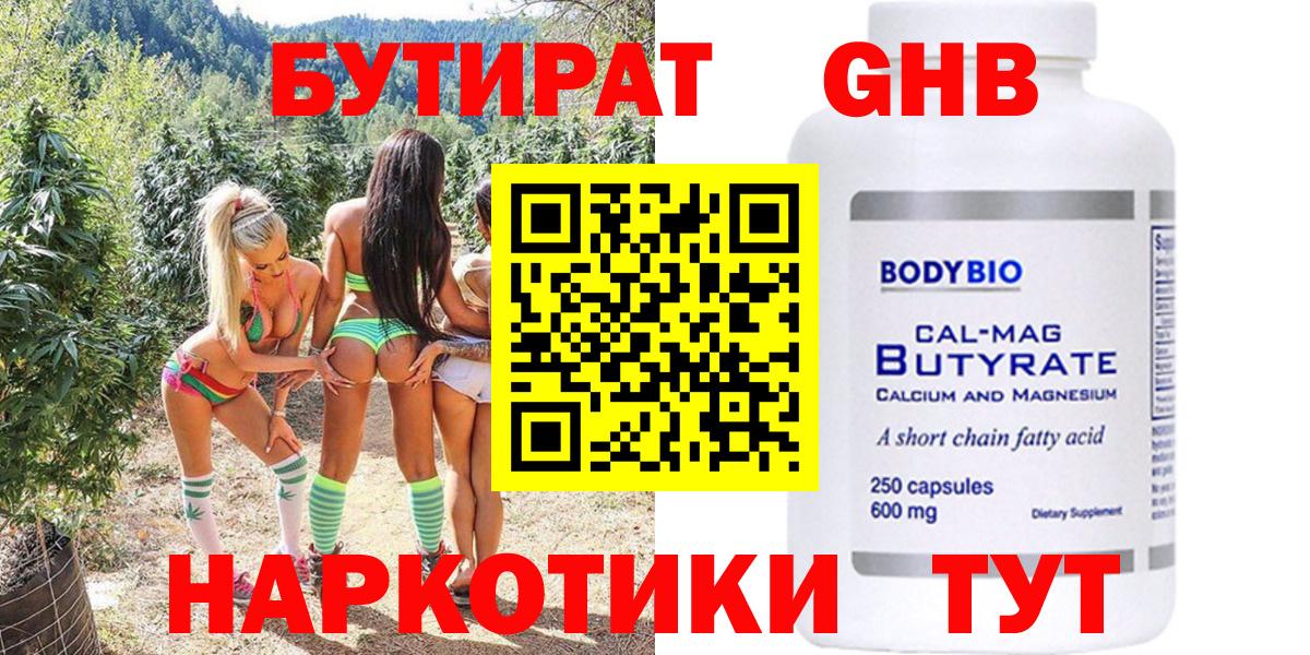 БУТИРАТ оксана Владивосток