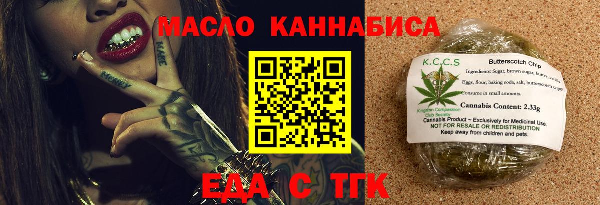 Владивосток  Cannafood марихуана  Вход с VPN 