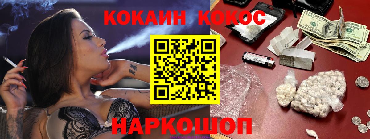 Владивосток  Кокаин Боливия  Cocaine VHQ  Вход с VPN 