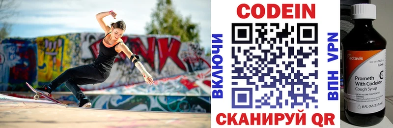 даркнет наркотические препараты  Владивосток  MEGA ссылки  Кодеиновый сироп Lean напиток Lean (лин)  закладка 