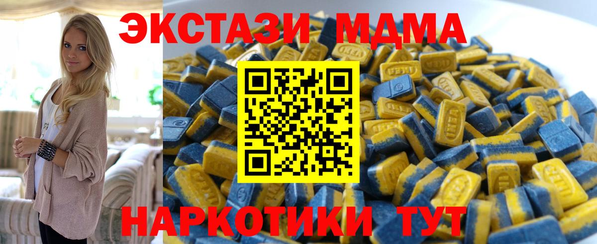 Ecstasy XTC Владивосток