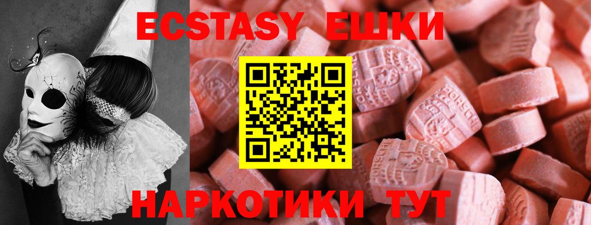 Ecstasy диски  OMG   Вход с VPN  Владивосток  Ecstasy 300 mg 