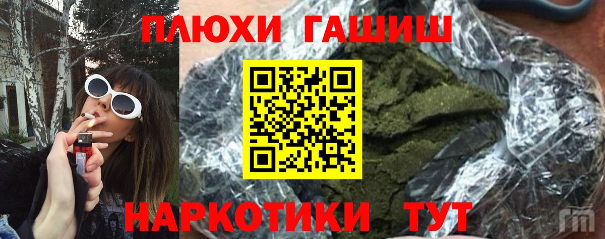 ГАШ хэш  ГАШИШ ice o lator  Вход с VPN  Владивосток 