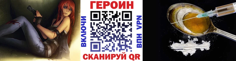 ГЕРОИН хмурый  Владивосток 