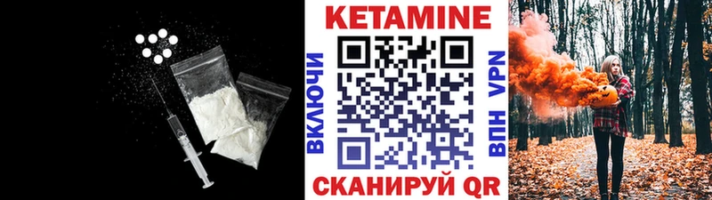 Кетамин VHQ  Владивосток 