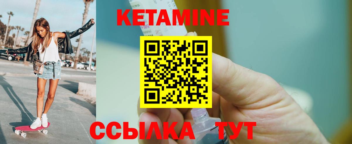 Кетамин VHQ  Вход с VPN  КЕТАМИН VHQ  Владивосток 