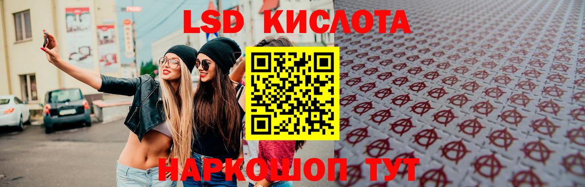 Лсд 25 экстази ecstasy Владивосток