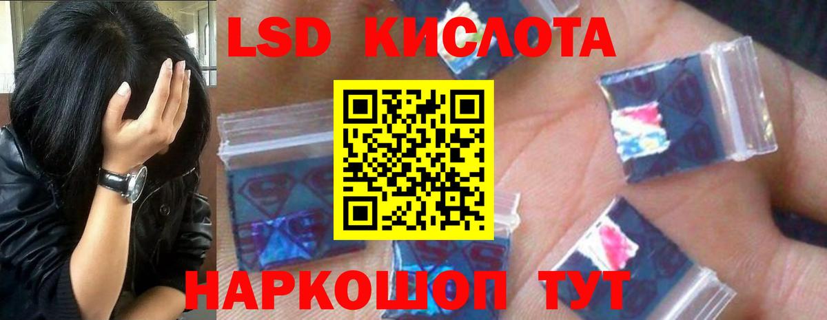 LSD-25 экстази ecstasy  Вход с VPN  LSD-25 экстази  LSD-25 экстази ecstasy  Владивосток 