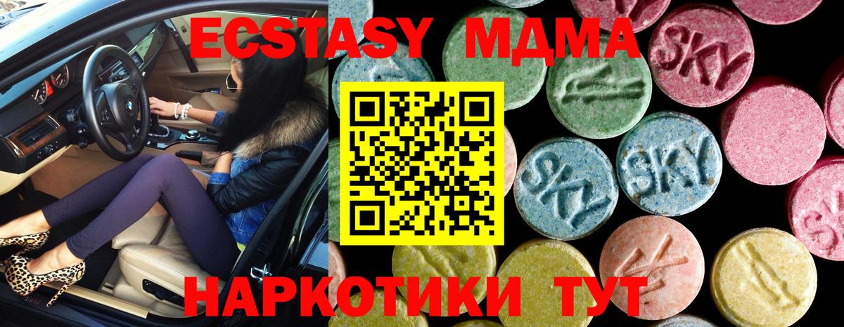 MDMA Molly  Вход с VPN  MDMA Molly  MDMA  Владивосток 