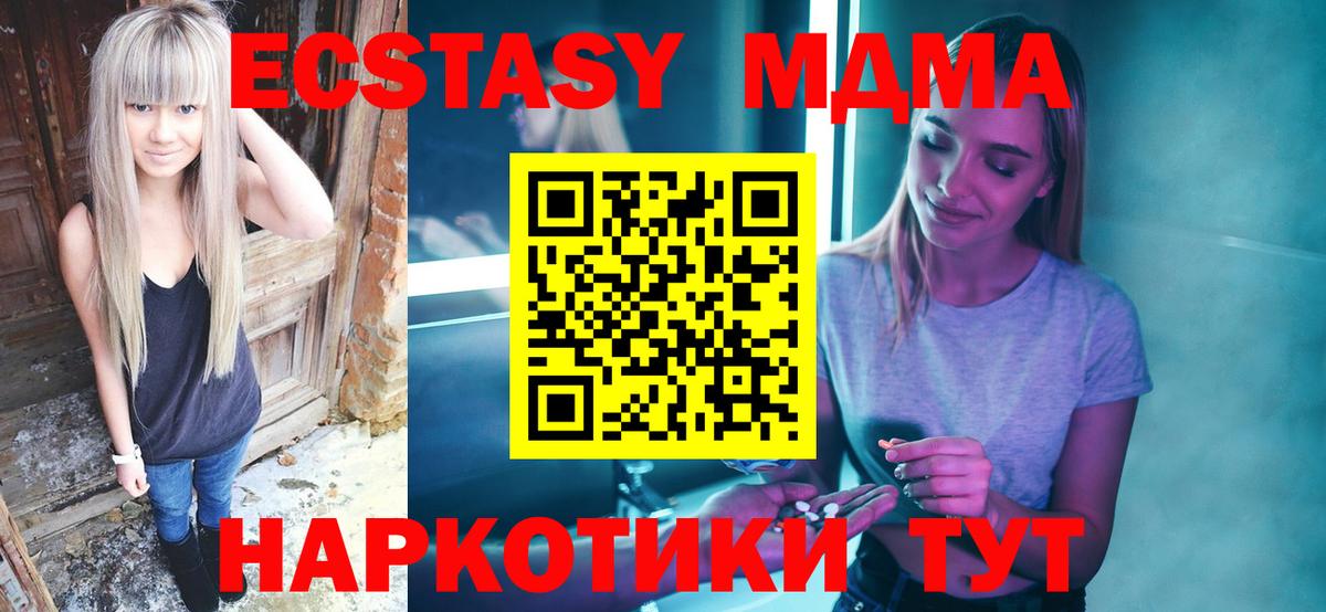 MDMA Molly Владивосток
