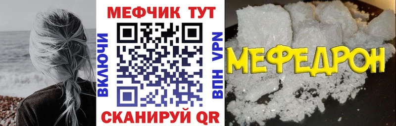 Меф VHQ Владивосток