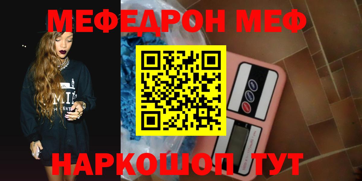 МЕФ мука Владивосток