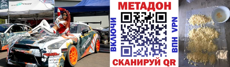 МЕТАДОН VHQ  Владивосток 