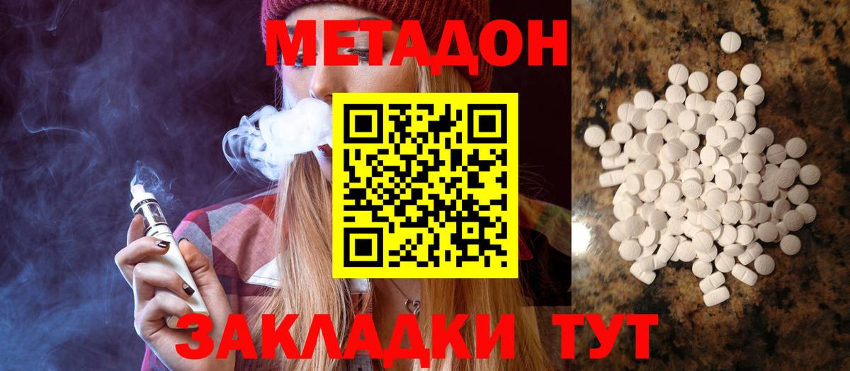 Метадон VHQ  Метадон мёд  Вход с VPN  блэк спрут tor  Владивосток 