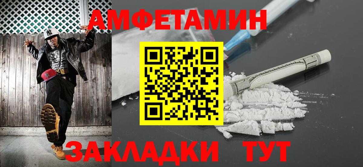 Первитин Methamphetamine Владивосток