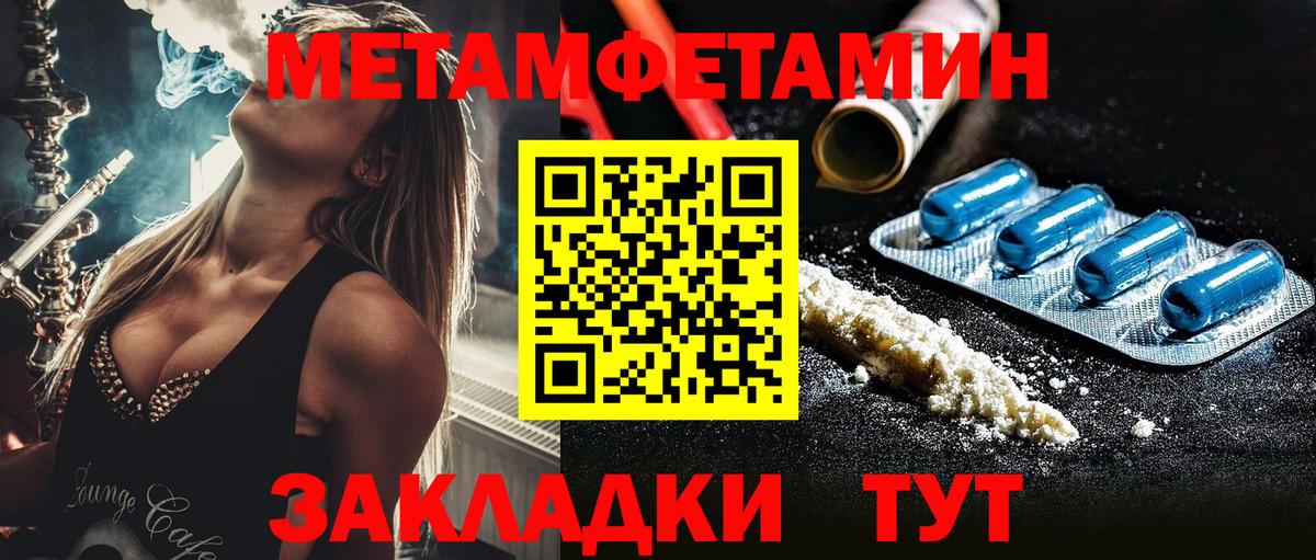 Метамфетамин Methamphetamine  Метамфетамин Methamphetamine  Владивосток  Вход с VPN 