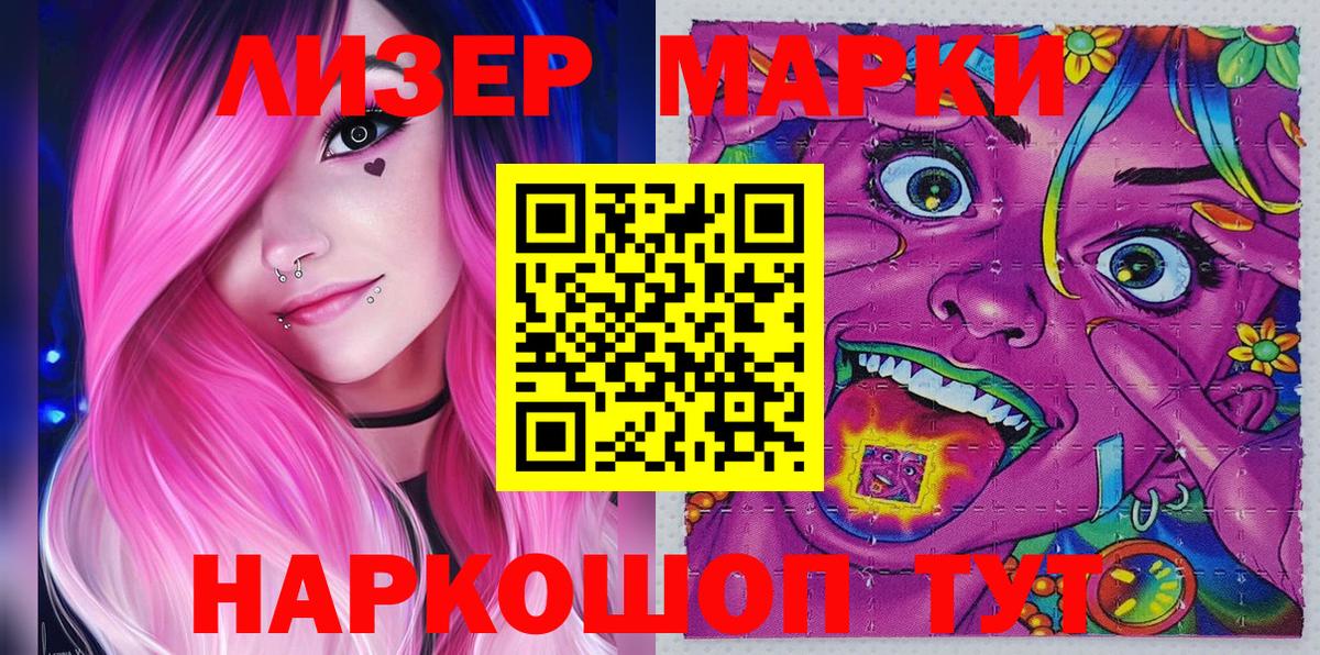 Марки NBOMe 1,5мг  Вход с VPN  Владивосток 