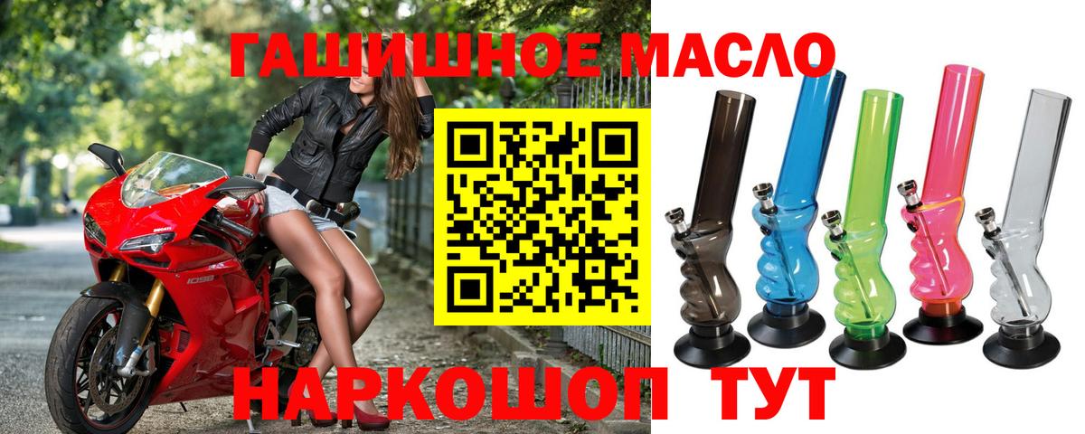ТГК вейп Владивосток