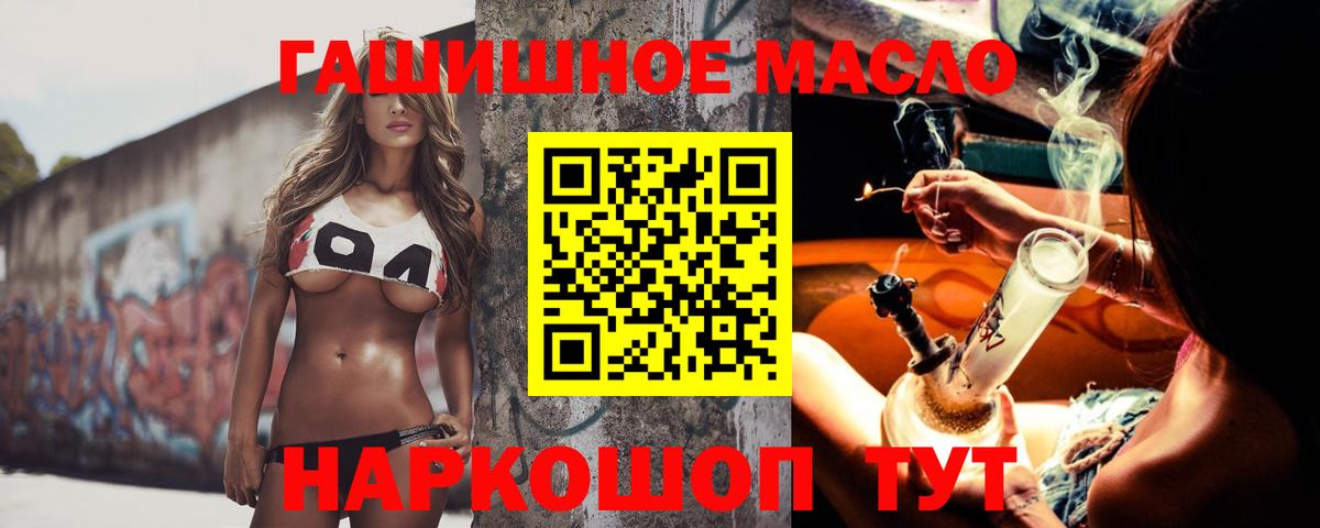 Дистиллят ТГК Wax  Вход с VPN  Владивосток  Дистиллят ТГК концентрат 