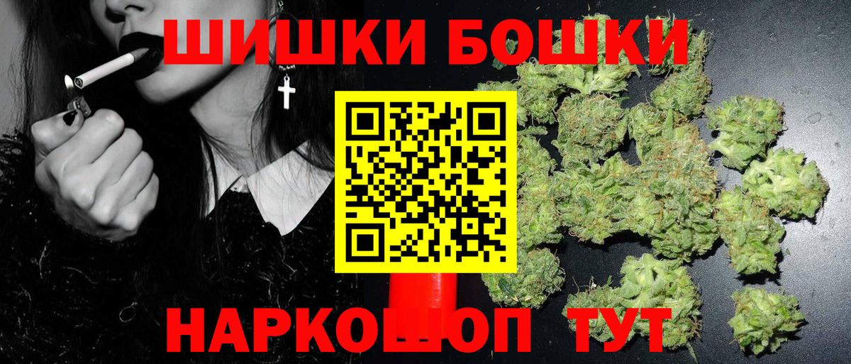 Шишки марихуана THC 21% Владивосток